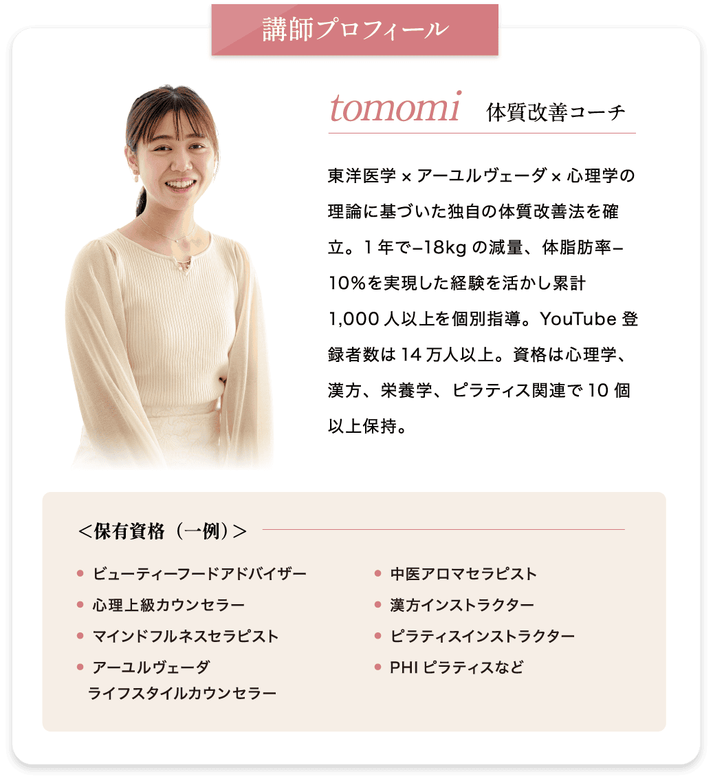 講師プロフィール